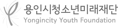 용인시청소년미래재단 로고