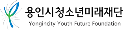 ���ν�û�ҳ�̷���� Yongincity Youth future Foundation